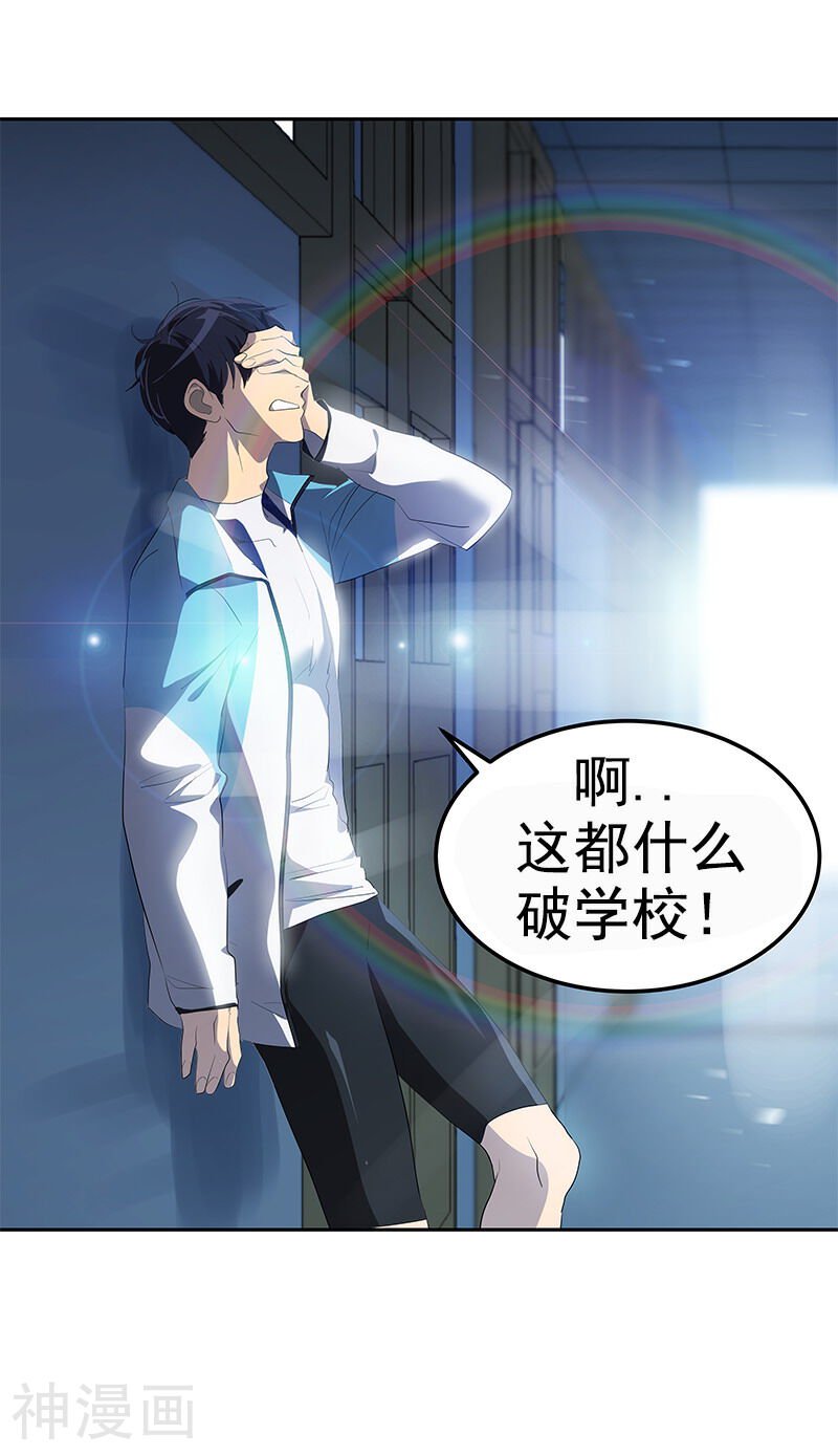 心有独钟韩漫全集-第105话 国凡的痴心无删减无遮挡章节图片 